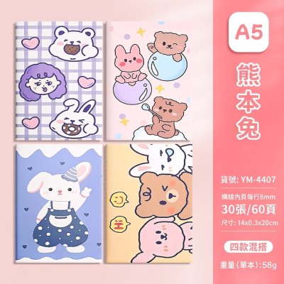 可愛圖案A5車線本子 筆記本 手帳本 日記本 商品圖片 5