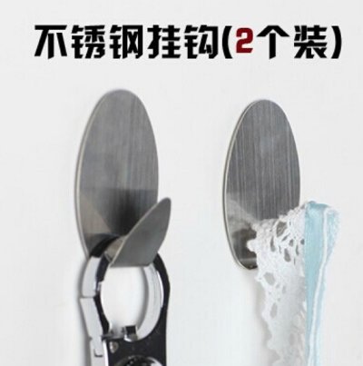 【不銹鋼材質】強力掛鉤 - 無痕黏貼 (2個)