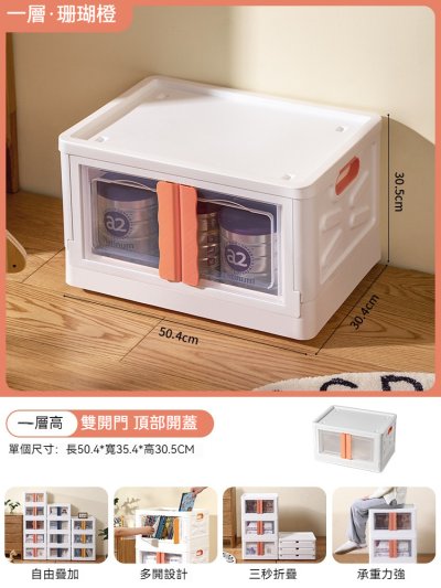 【雙開折疊箱】前開式收納-玩具零食書本儲物箱 商品圖片 7