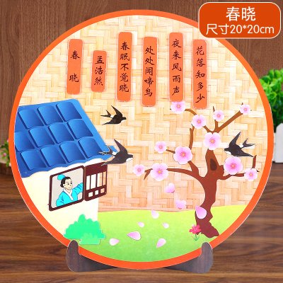【DIY唐詩】圓盤貼畫 - 創意手工材料包 商品圖片 8