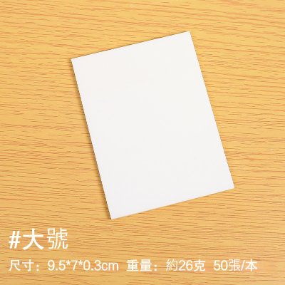 【透明防水】簡約風便利貼 - 重點標記記事留言貼 商品圖片 8