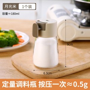 【精準調味】定量調味罐-密封防潮玻璃調料瓶 商品圖片 3