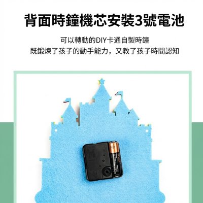 【兒童DIY手工】不織布卡通時鐘製作材料包 幼兒園認識時間教具 10款造型 商品圖片 4