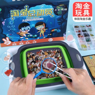【淘金玩具組】DIY考古挖寶-淘金寶石水晶尋寶玩具 商品圖片 3