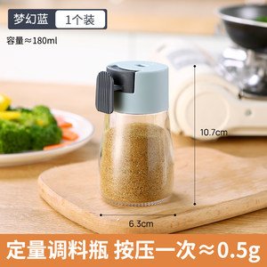 【精準調味】定量調味罐-密封防潮玻璃調料瓶 商品圖片 4