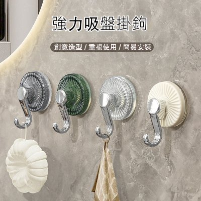 【輕奢吸盤掛勾】免打孔真空-浴室防水防潮