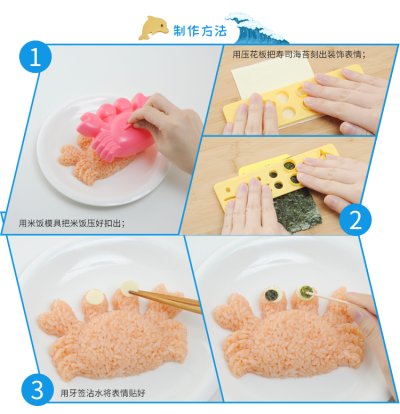【海底世界】飯糰模5件組 - 貝殼螃蟹海豹造型 商品圖片 2
