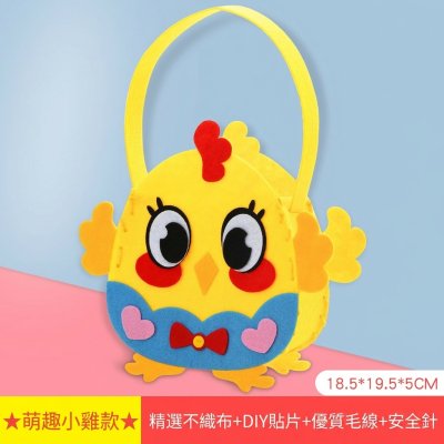 【節慶DIY手工】復活節不織布手提包材料包 彩蛋兔子造型 兒童創意手作 商品圖片 8