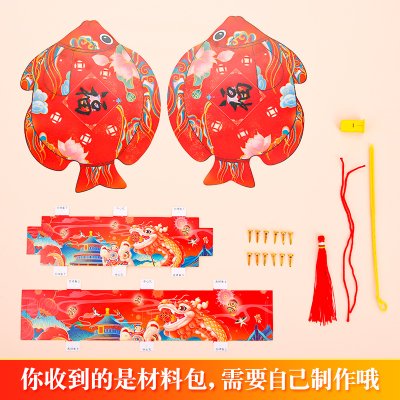 【吉祥小魚燈籠】如意燈籠-春節元宵紙質材料包 商品圖片 2