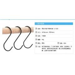 【不鏽鋼材質】S型萬能掛鉤 - 黑色設計 (3個) 商品圖片 3