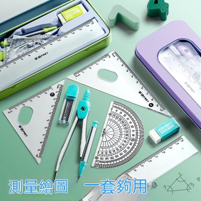 【圓規套尺】7件組 - 量角器直尺繪圖測量 商品圖片 1