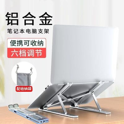 筆電支架 16寸鋁合金電腦支架 平板支架 便攜散熱增高平板架 商品圖片 3