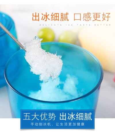 【手搖碎冰機】DIY刨冰機-夏日冰沙製作器 商品圖片 2