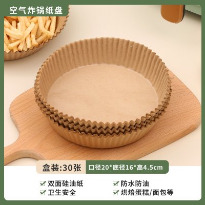 【廚房必備】氣炸鍋專用烘焙紙盤50張 - 一次性防油紙托 商品圖片 6