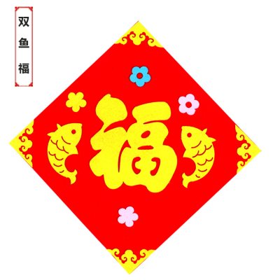 【福字門簾】DIY不織布材料包-新春手作裝飾 商品圖片 4