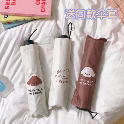 【萌寵小熊傘】黑膠晴雨傘-UPF50+防曬摺疊傘 商品圖片 4