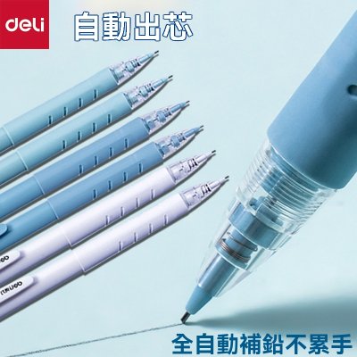【莫蘭迪自動鉛筆】0.5mm高質感-按動式書寫筆 商品圖片 2