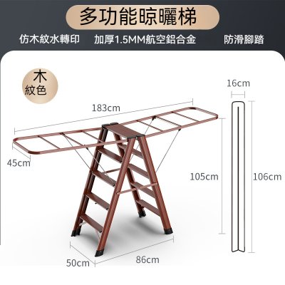 【鋁合金摺疊】曬被梯 - 兩用人字梯晾衣架 商品圖片 4