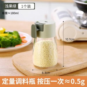 【精準調味】定量調味罐-密封防潮玻璃調料瓶 商品圖片 2