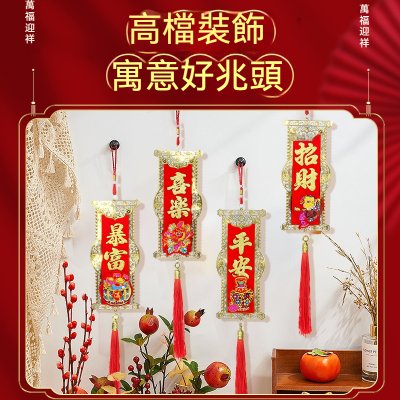 【新年燙金掛飾】吉祥雙面飾-春節客廳裝飾 商品圖片 3