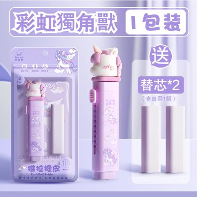 【無碎屑設計】卡通推拉橡皮擦 - 按動式學生創意文具 商品圖片 6