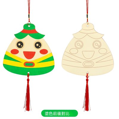 【木質粽子吊飾】端午塗鴉DIY-兒童填色材料 商品圖片 3