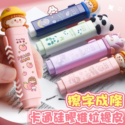 【無碎屑設計】卡通推拉橡皮擦 - 按動式學生創意文具