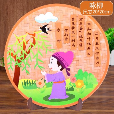 【DIY唐詩】圓盤貼畫 - 創意手工材料包 商品圖片 6