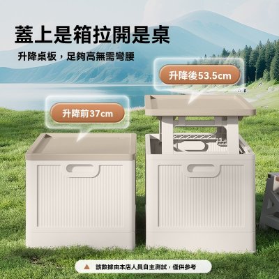 【兩用摺疊收納桌】多功能露營桌-折疊儲物箱 商品圖片 2