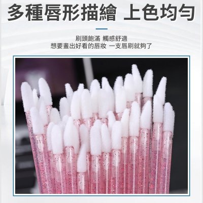 【水晶桿唇刷 50 入】唇釉暈染棉棒 口紅補妝神器 彩妝工具批發 商品圖片 3