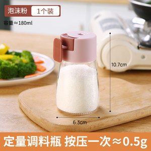 【精準調味】定量調味罐-密封防潮玻璃調料瓶 商品圖片 1