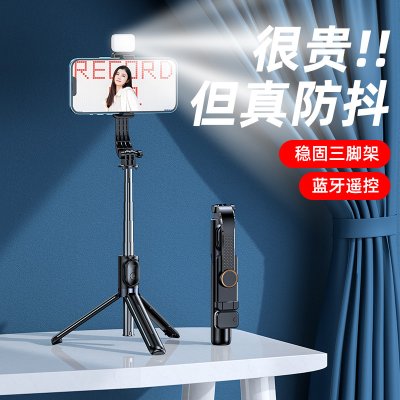 【藍芽補光桿】自拍桿-伸縮三腳架直播拍照神器 商品圖片 1