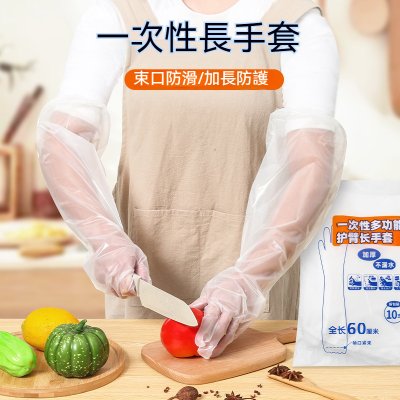 【拋棄式加長手套】一次性透明-防水防油 (10入) 商品圖片 1