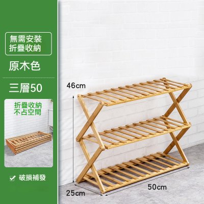 【簡易多層】折疊鞋架 - 宿舍免安裝收納架 商品圖片 4