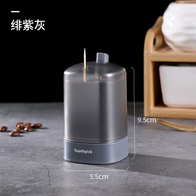 【按壓彈出】高檔牙籤筒-簡約收納盒 商品圖片 10