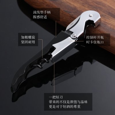 【多功能設計】不鏽鋼海馬刀 - 紅酒啤酒開瓶器 商品圖片 4