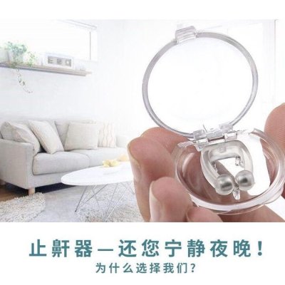 【迷你止鼾器】磁吸防打呼-矽膠睡眠改善神器 商品圖片 3