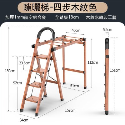 【鋁合金兩用】摺疊梯 - 曬衣人字梯架 商品圖片 9
