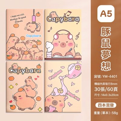 可愛圖案A5車線本子 筆記本 手帳本 日記本 商品圖片 8