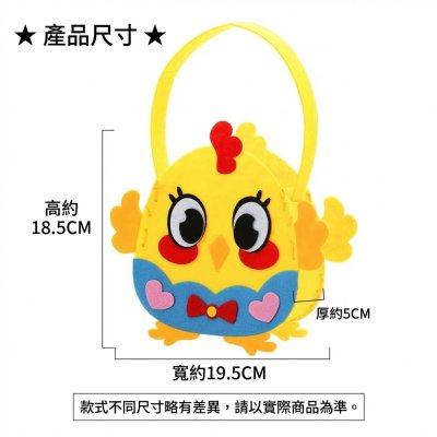 【節慶DIY手工】復活節不織布手提包材料包 彩蛋兔子造型 兒童創意手作 商品圖片 2