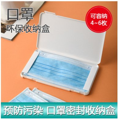【隨身收納】口罩收納盒印刷定製 - 攜帶型防疫用品客製化