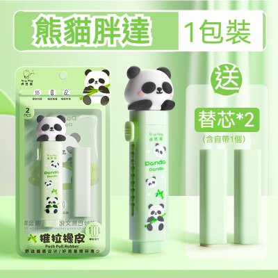【無碎屑設計】卡通推拉橡皮擦 - 按動式學生創意文具 商品圖片 9