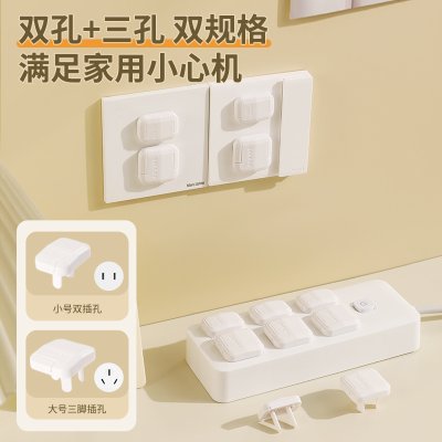 插座保護套 防觸電家用插孔 安全塞 電源插頭防護 6入裝 商品圖片 3