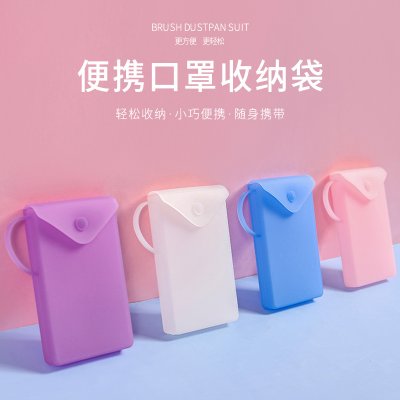 【防疫必備】口罩收納袋印刷客製 - 矽膠暫存夾收納盒