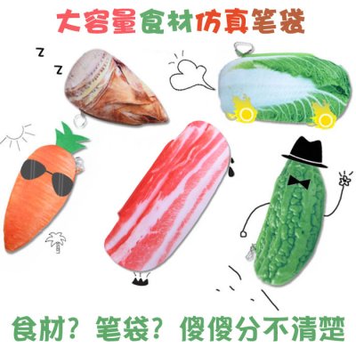 【農場蔬菜】趣味筆袋 - 創意學生文具收納盒 商品圖片 4