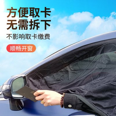 【通用防蚊窗】汽車紗窗-車用紗網窗簾車窗罩 商品圖片 2