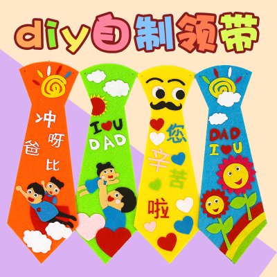 【父親節領帶】不織布材料包 - 兒童DIY手工禮物 商品圖片 2
