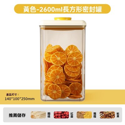 【一鍵抽真空】按壓式密封保鮮罐 - 乾貨零食保存神器 商品圖片 9