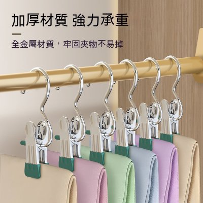【不鏽鋼護衣夾】無痕掛勾夾-多功能曬衣夾 商品圖片 3