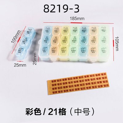 【一週份】7天21格藥盒 - 簡約分隔PP塑膠收納盒 商品圖片 5